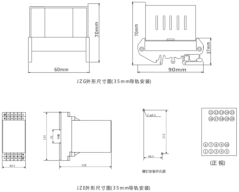 JZG-24卡軌式靜態中間繼電器外形尺寸及安裝尺寸圖